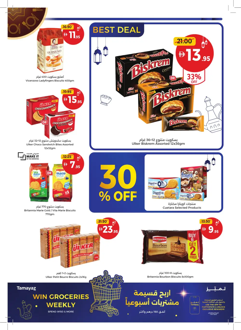 Ramadan Mega Sale 2026 | Up to 60% Off Groceries & Home