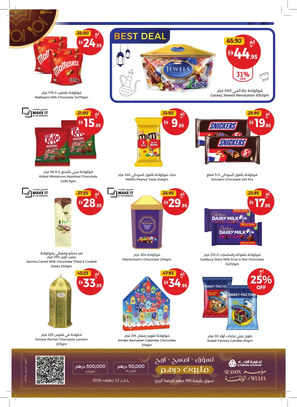 Ramadan Mega Sale 2026 | Up to 60% Off Groceries & Home