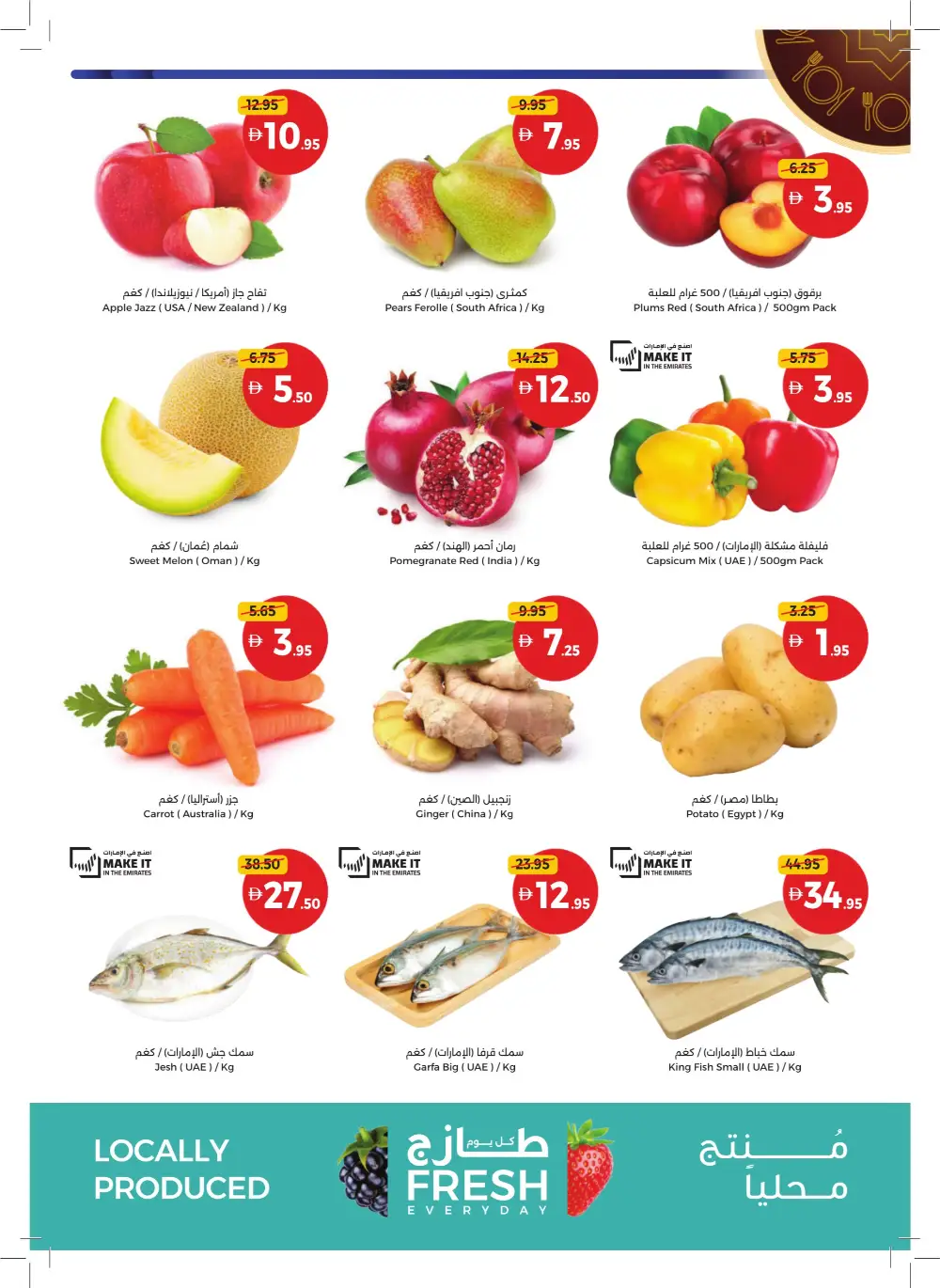 Ramadan Mega Sale 2026 | Up to 60% Off Groceries & Home