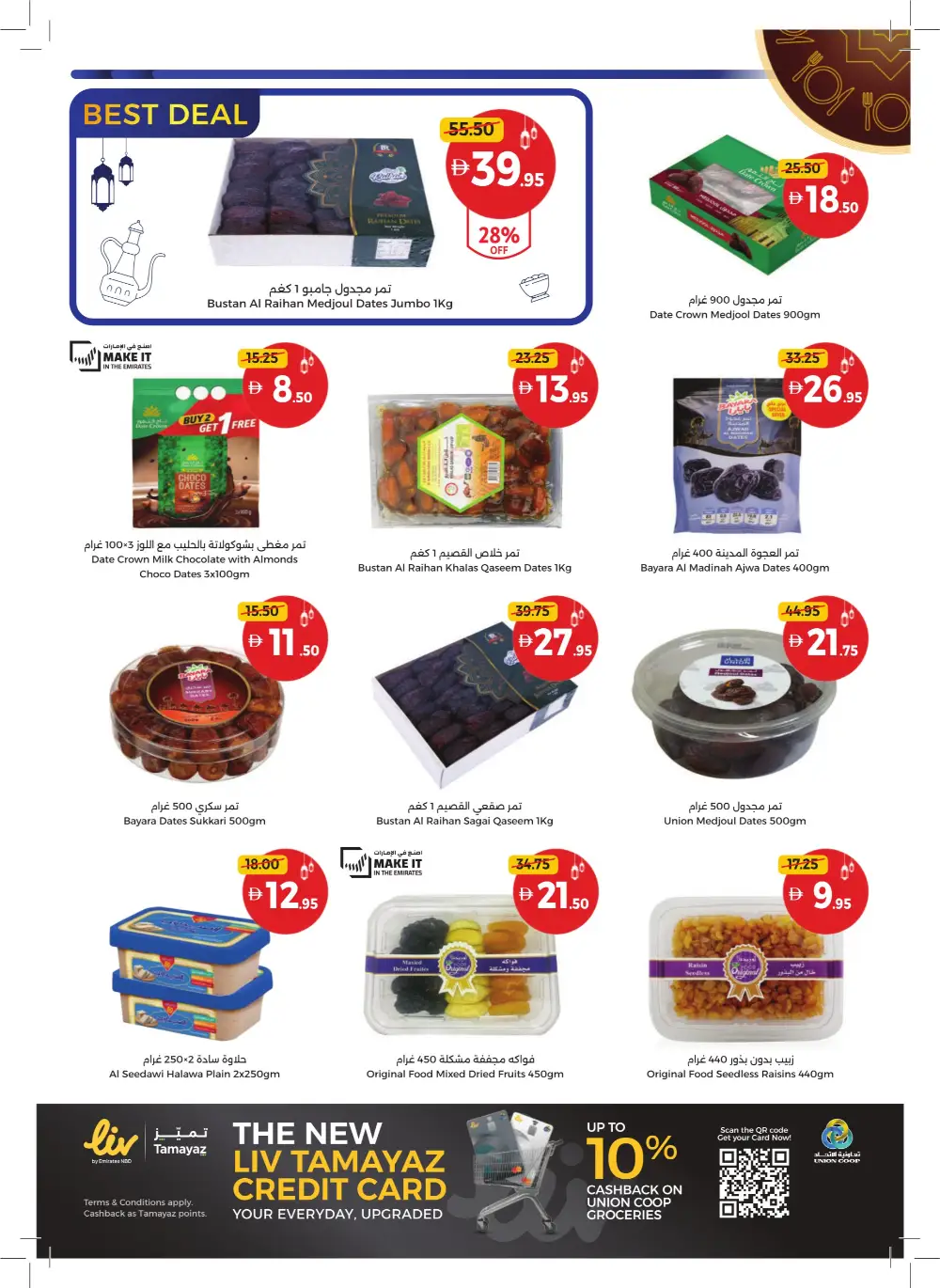 Ramadan Mega Sale 2026 | Up to 60% Off Groceries & Home