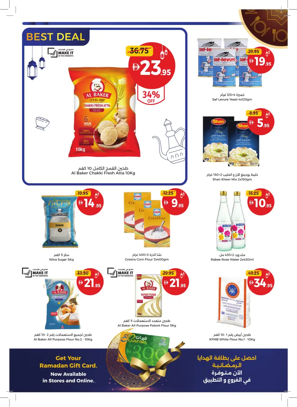 Ramadan Mega Sale 2026 | Up to 60% Off Groceries & Home