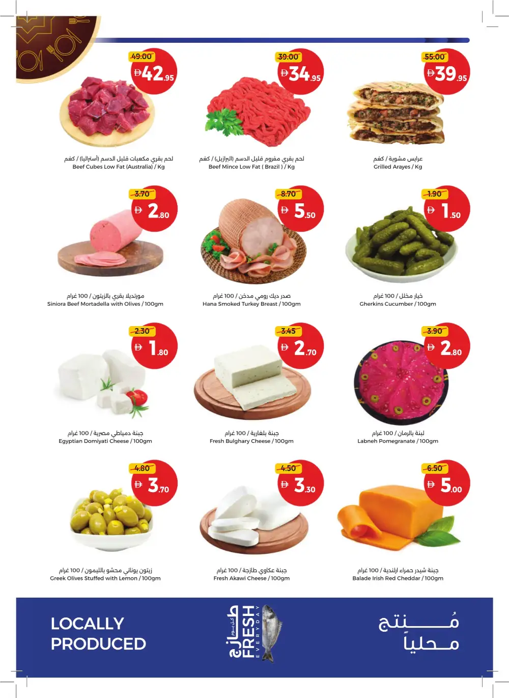 Ramadan Mega Sale 2026 | Up to 60% Off Groceries & Home