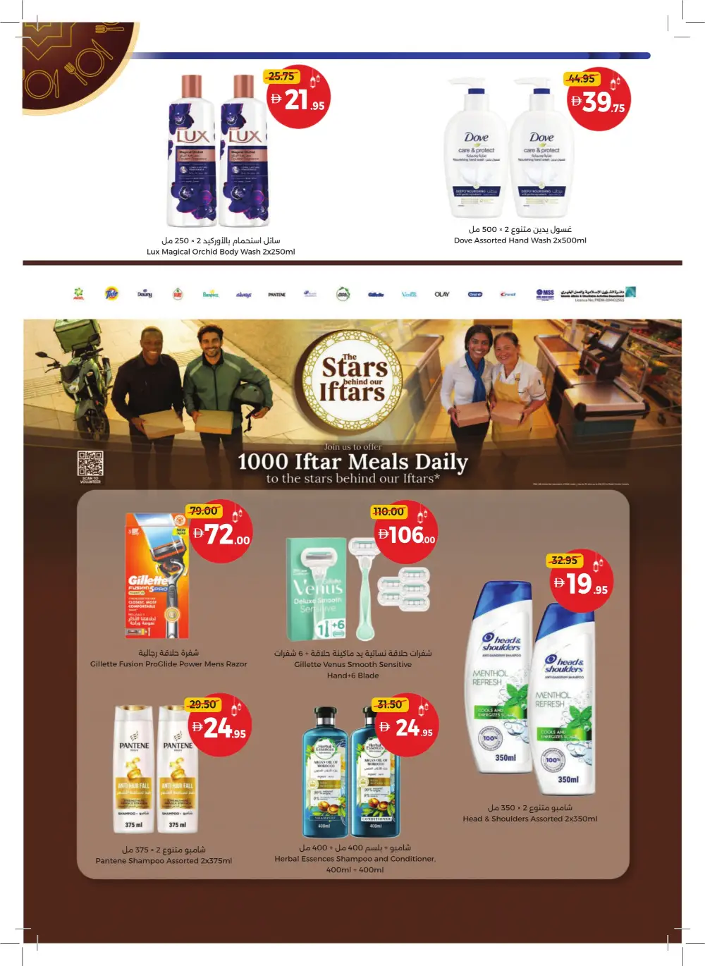 Ramadan Mega Sale 2026 | Up to 60% Off Groceries & Home