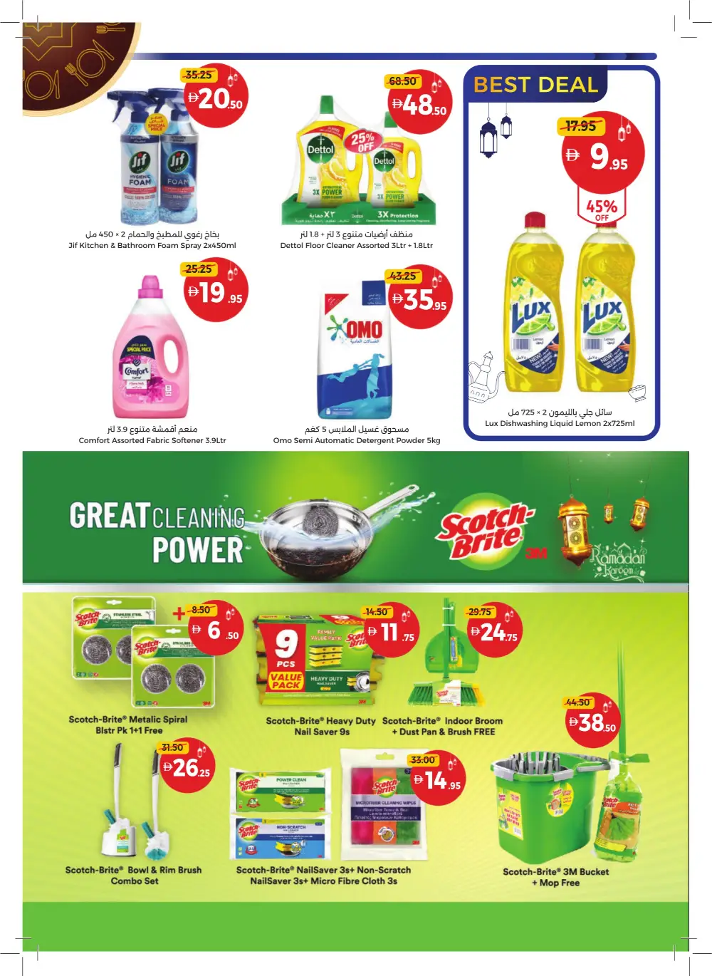 Ramadan Mega Sale 2026 | Up to 60% Off Groceries & Home