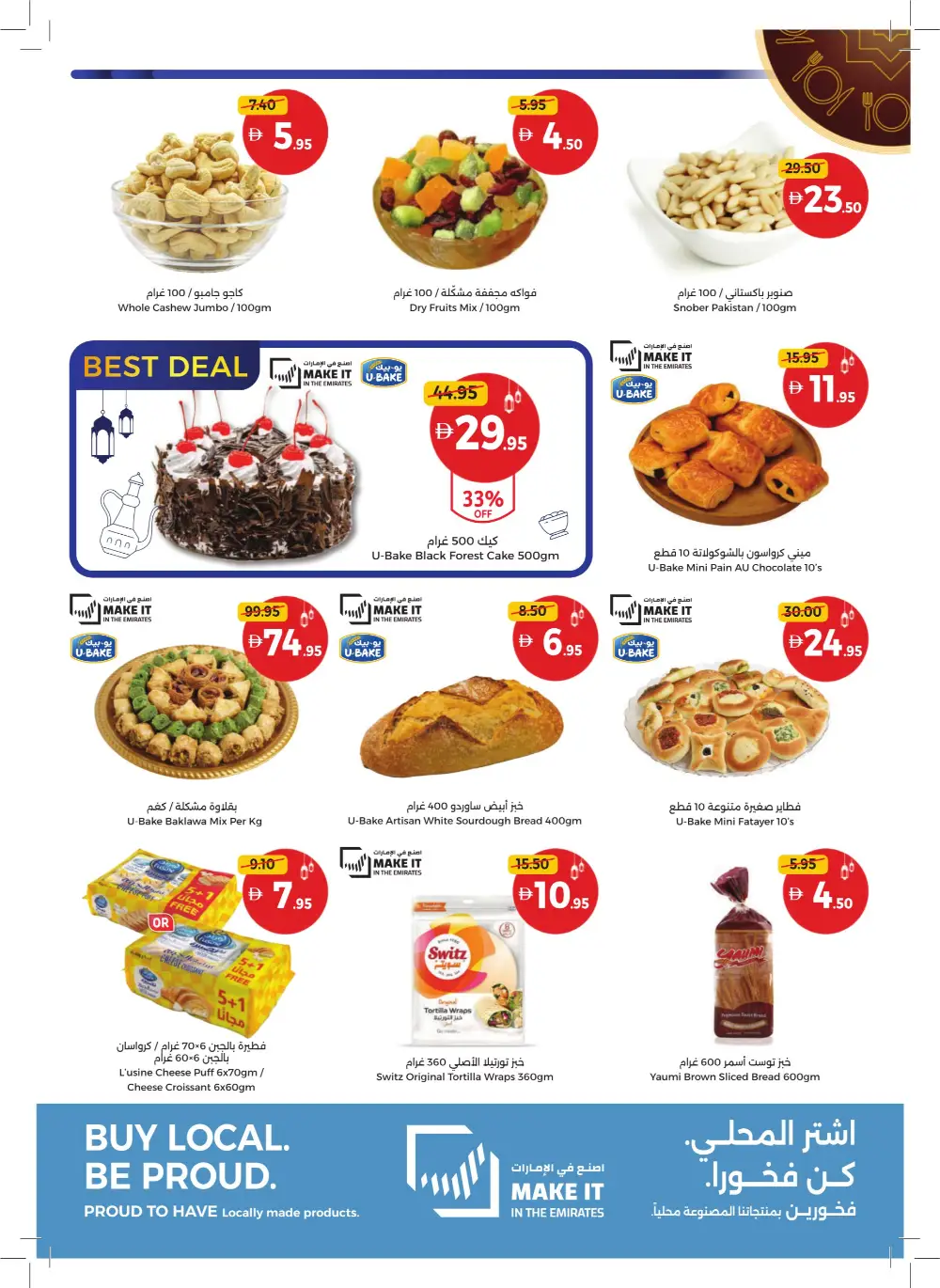 Ramadan Mega Sale 2026 | Up to 60% Off Groceries & Home