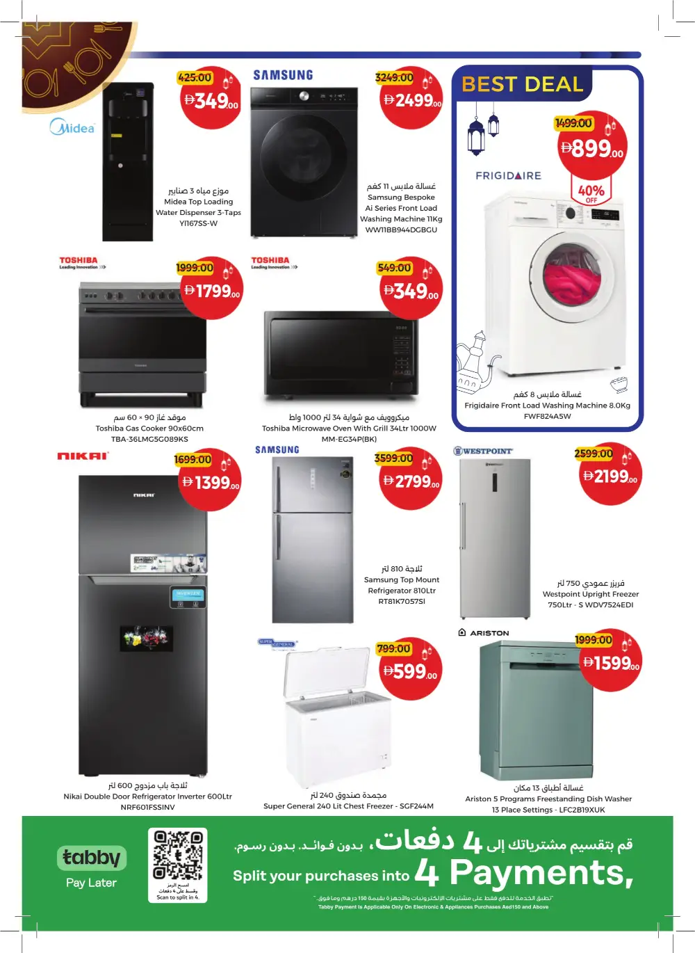 Ramadan Mega Sale 2026 | Up to 60% Off Groceries & Home