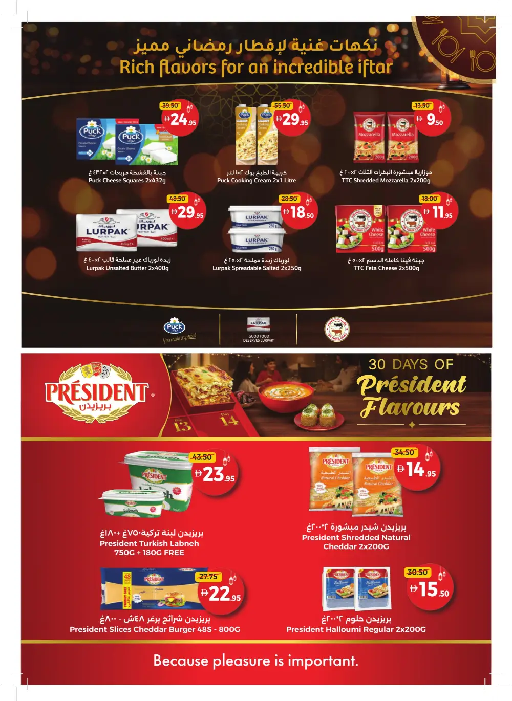 Ramadan Mega Sale 2026 | Up to 60% Off Groceries & Home