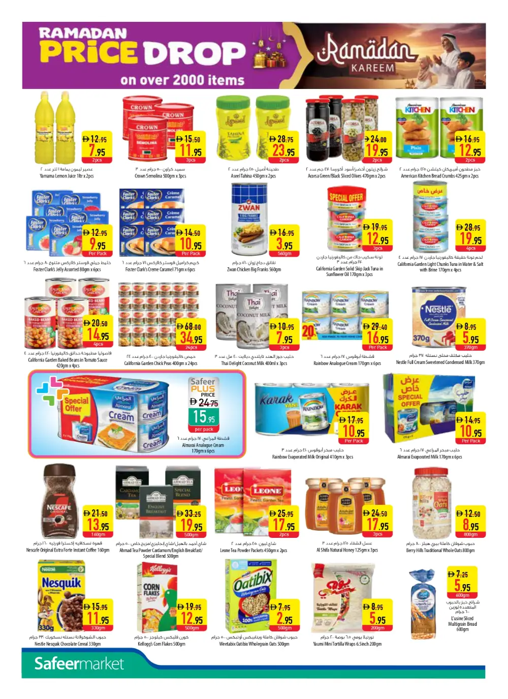 Ramadan Deals at Mussafah & Khalifa City Branches | Save 50%