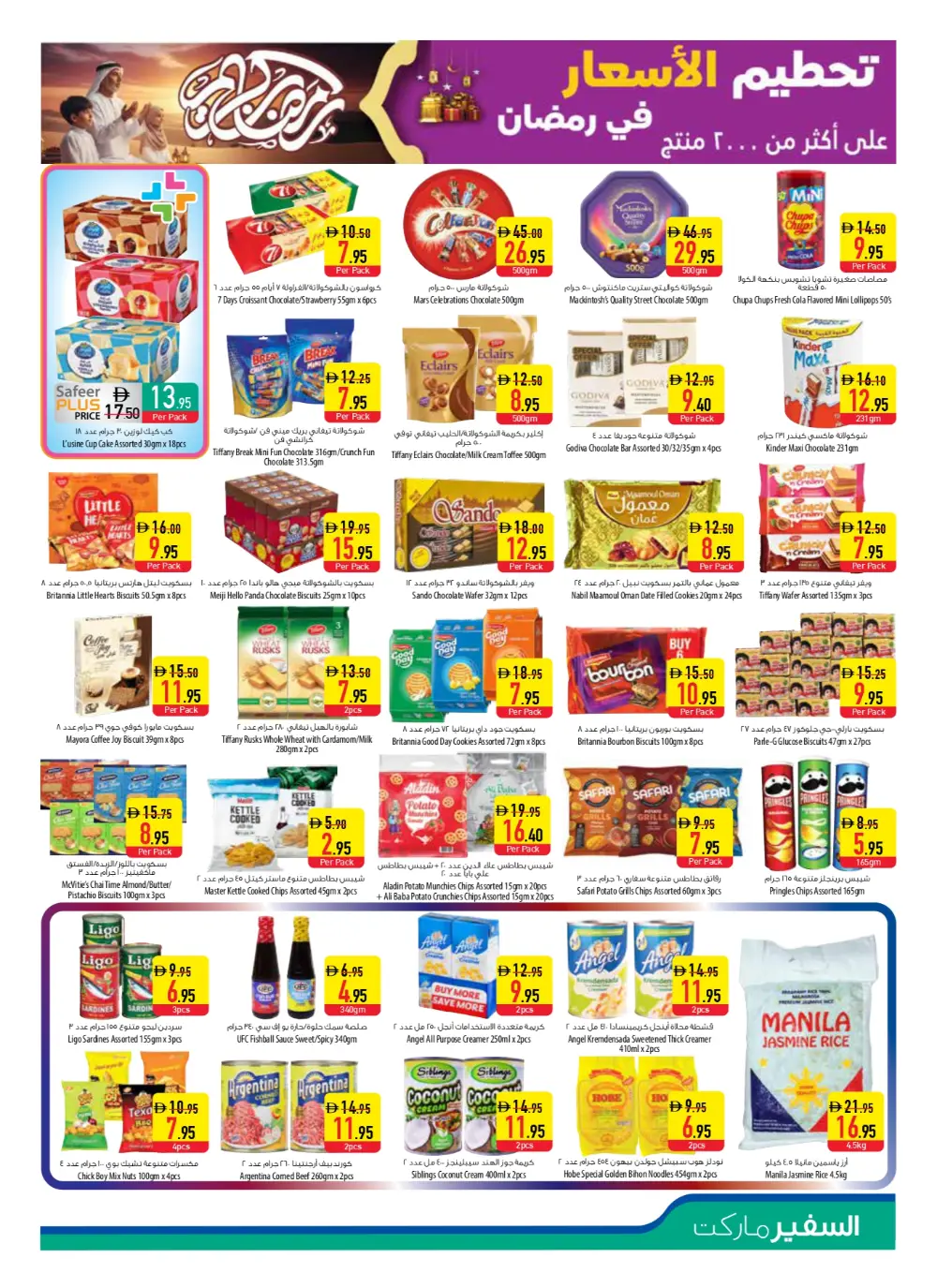 Ramadan Deals at Mussafah & Khalifa City Branches | Save 50%