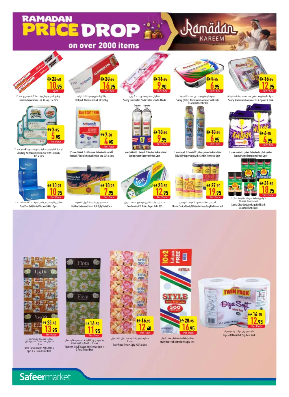 Ramadan Deals at Mussafah & Khalifa City Branches | Save 50%