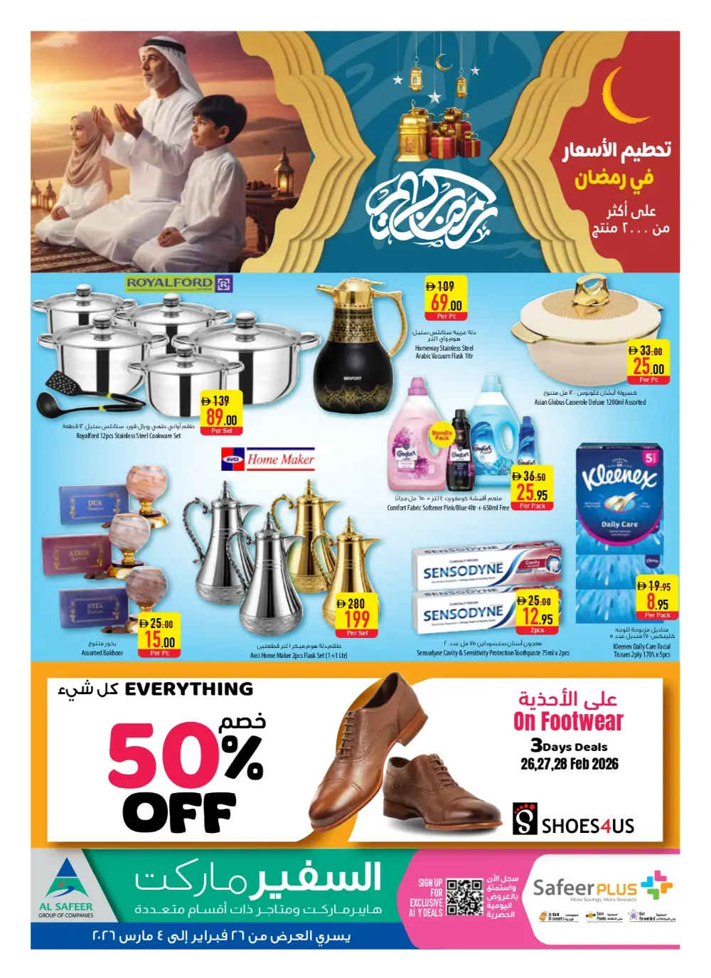 Ramadan Deals at Mussafah & Khalifa City Branches | Save 50%