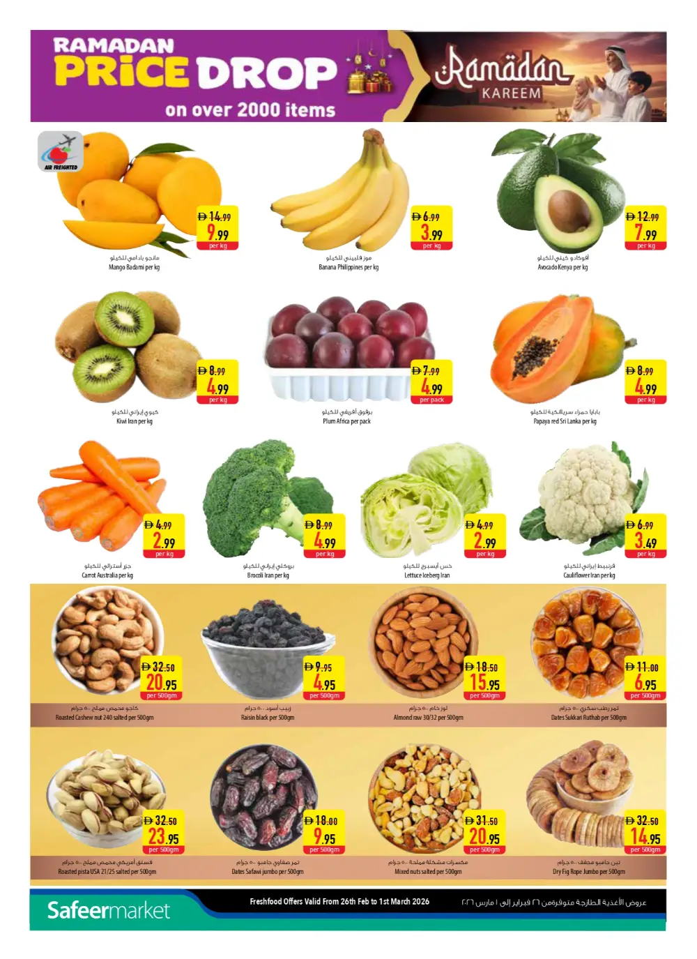 Ramadan Deals at Mussafah & Khalifa City Branches | Save 50%