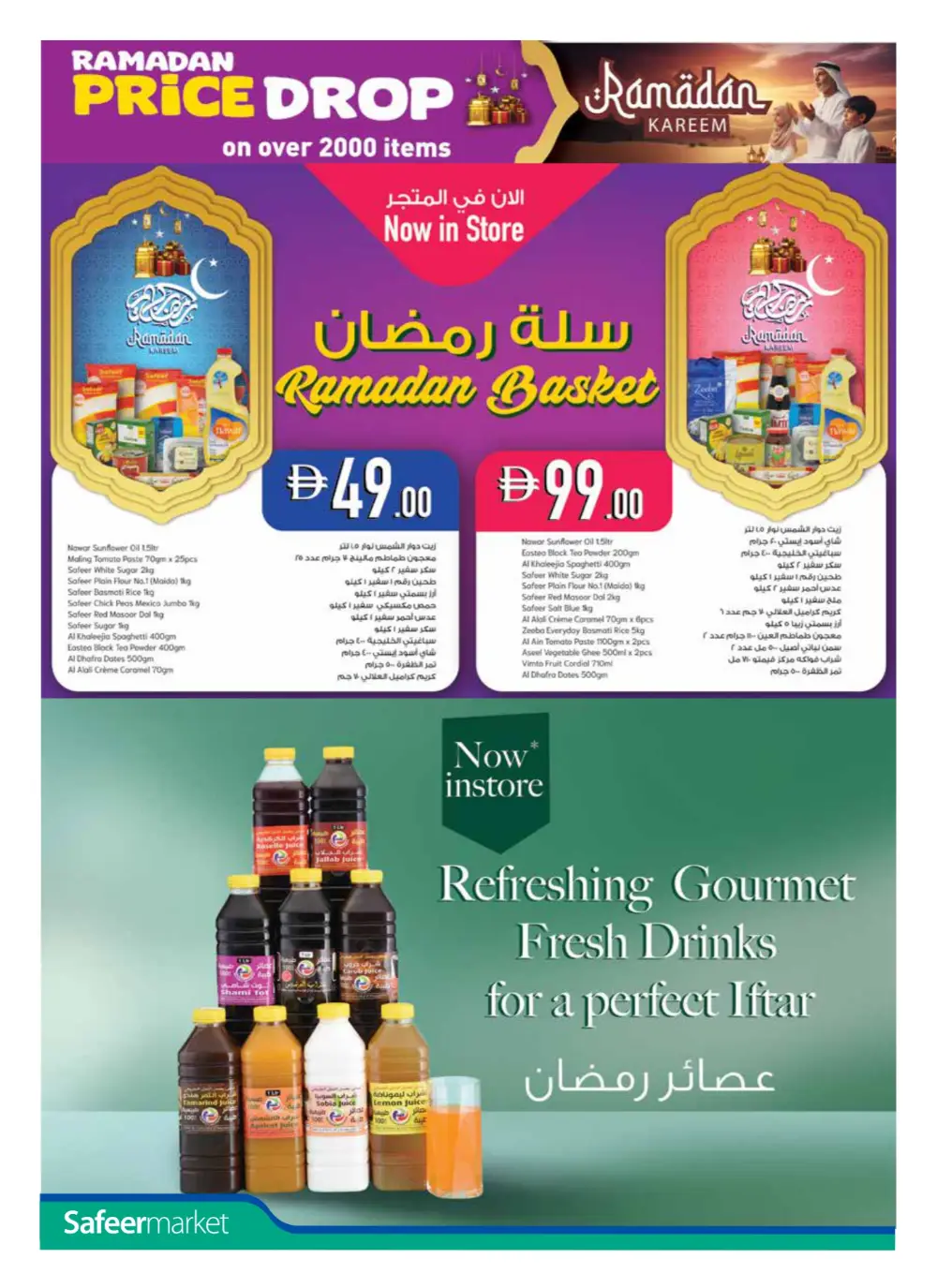 Ramadan Deals at Mussafah & Khalifa City Branches | Save 50%