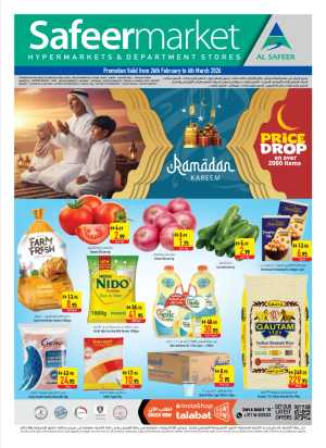 Exclusive Discounts on Groceries & Home Appliances In Safeer Market Sharjah / Ajman,Fujairah,Umm al Quwain