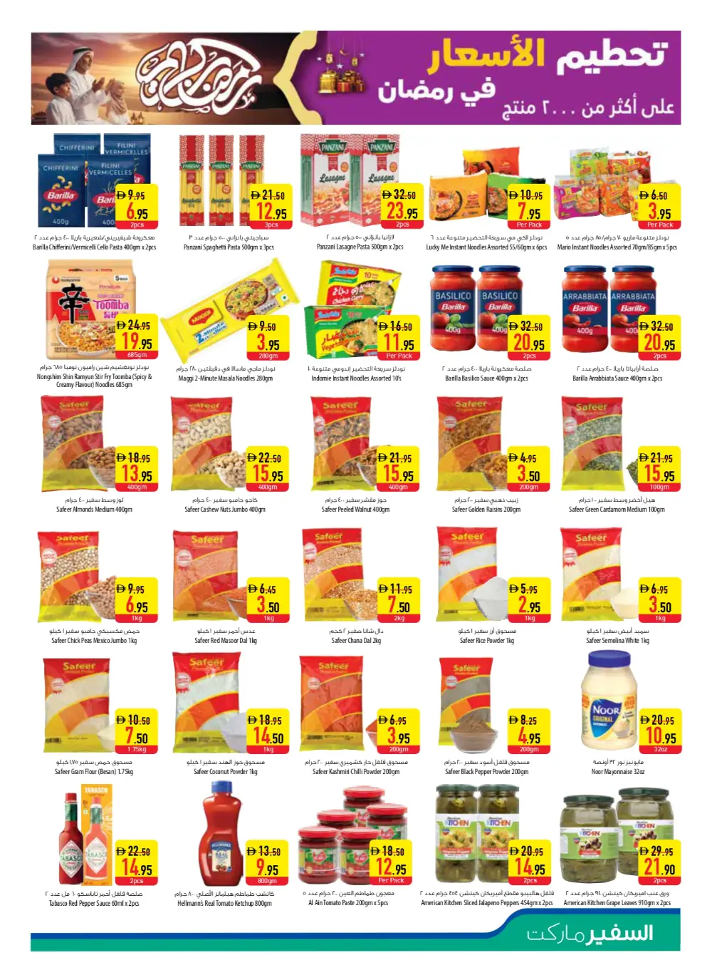 Exclusive Discounts on Groceries & Home Appliances