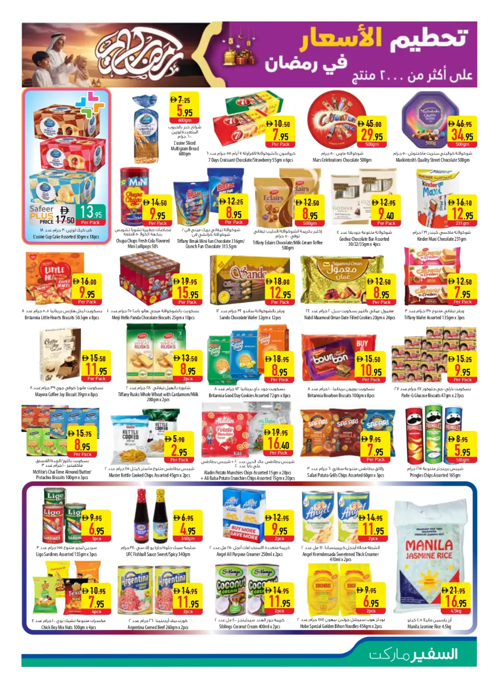 Exclusive Discounts on Groceries & Home Appliances