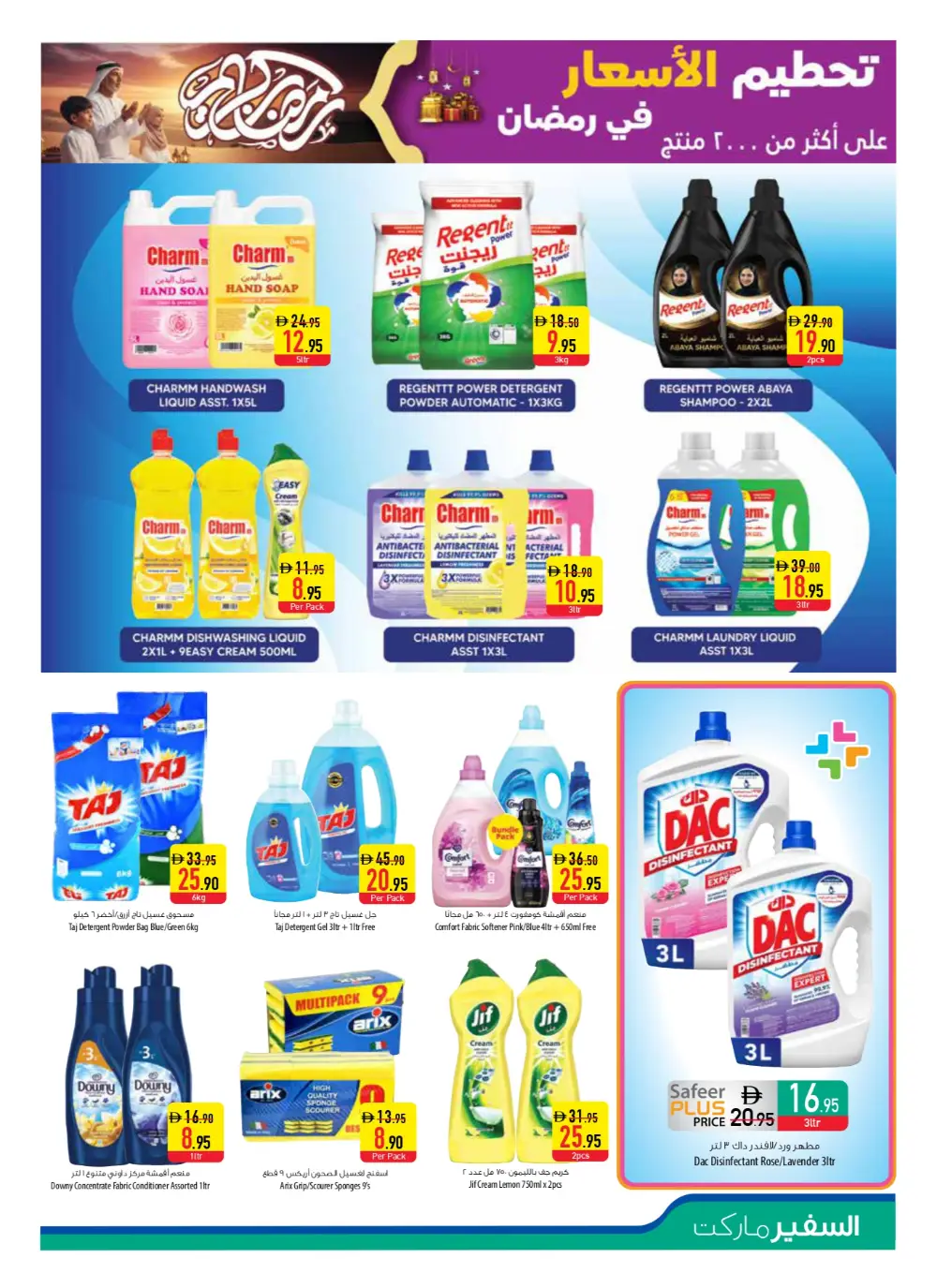 Exclusive Discounts on Groceries & Home Appliances