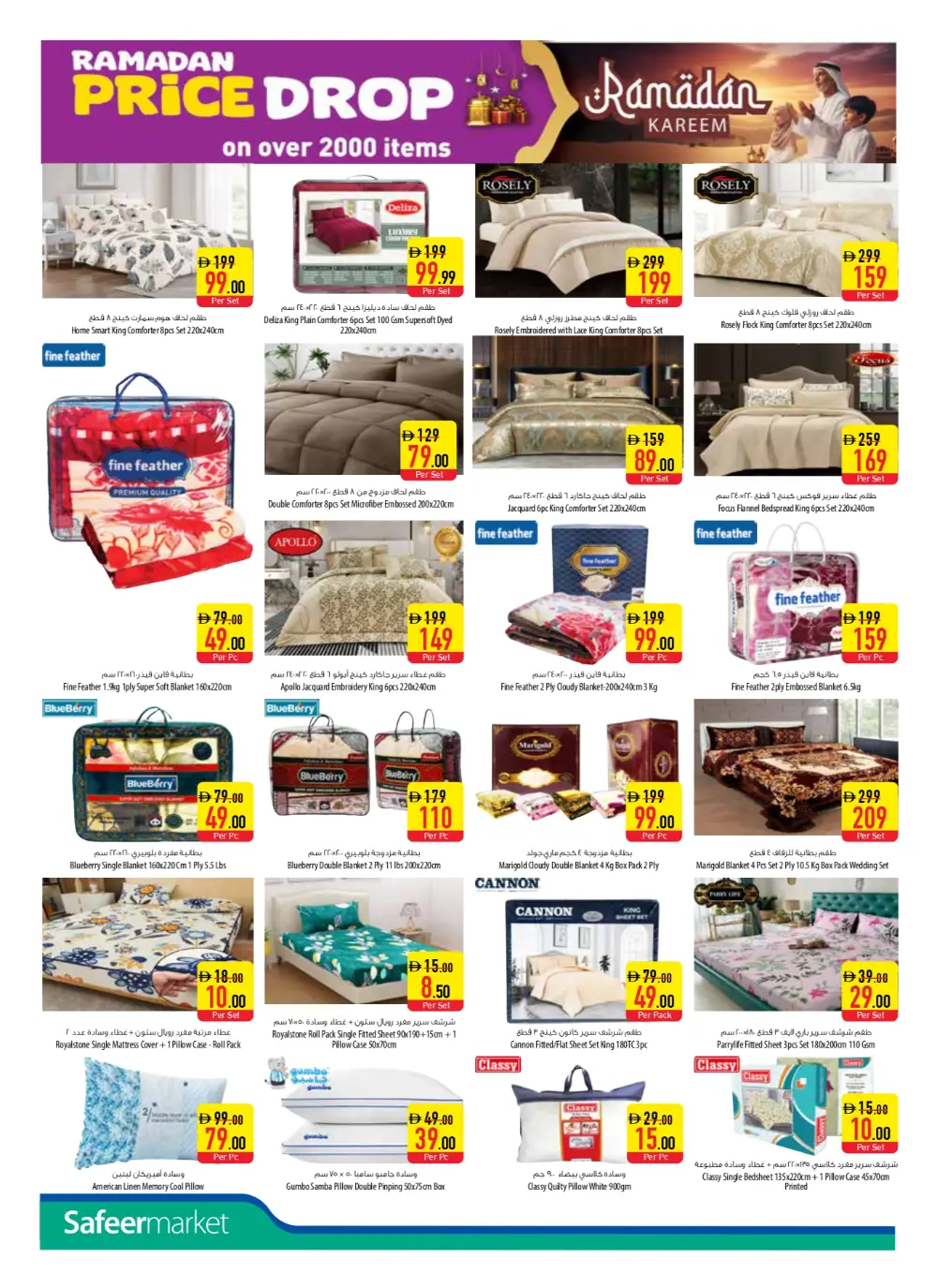 Exclusive Discounts on Groceries & Home Appliances
