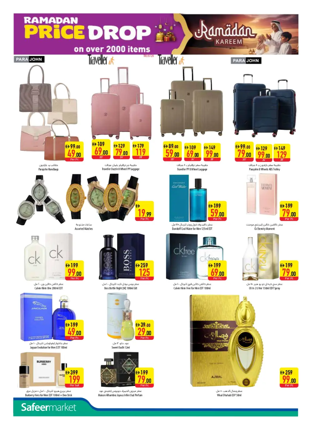 Exclusive Discounts on Groceries & Home Appliances