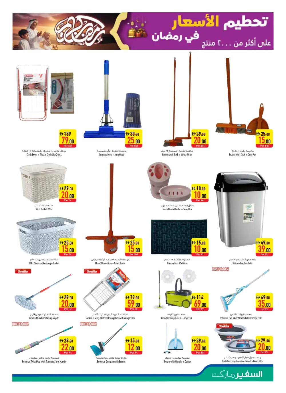 Exclusive Discounts on Groceries & Home Appliances