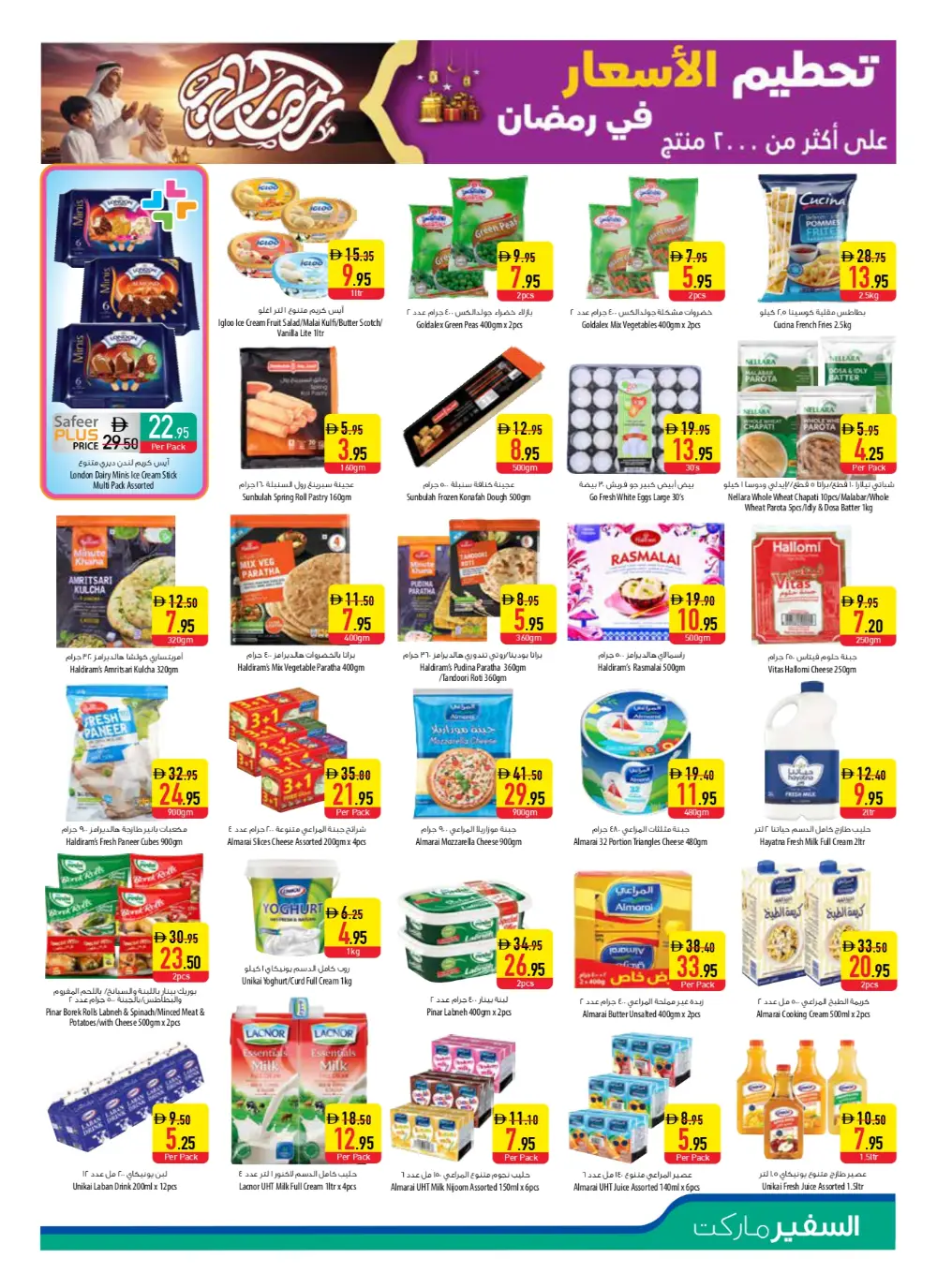 Exclusive Discounts on Groceries & Home Appliances