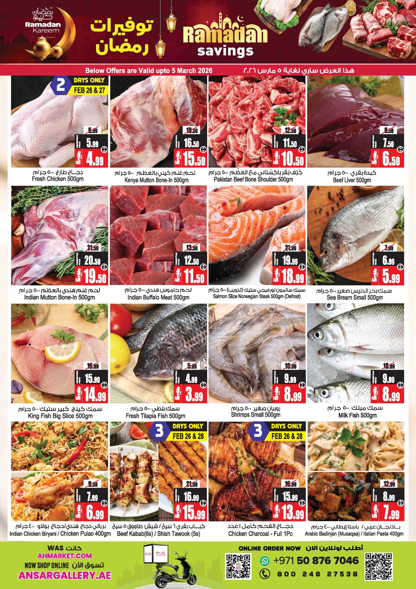 Ramadan Sale 2026: Up to 82% Off Deals & Offers