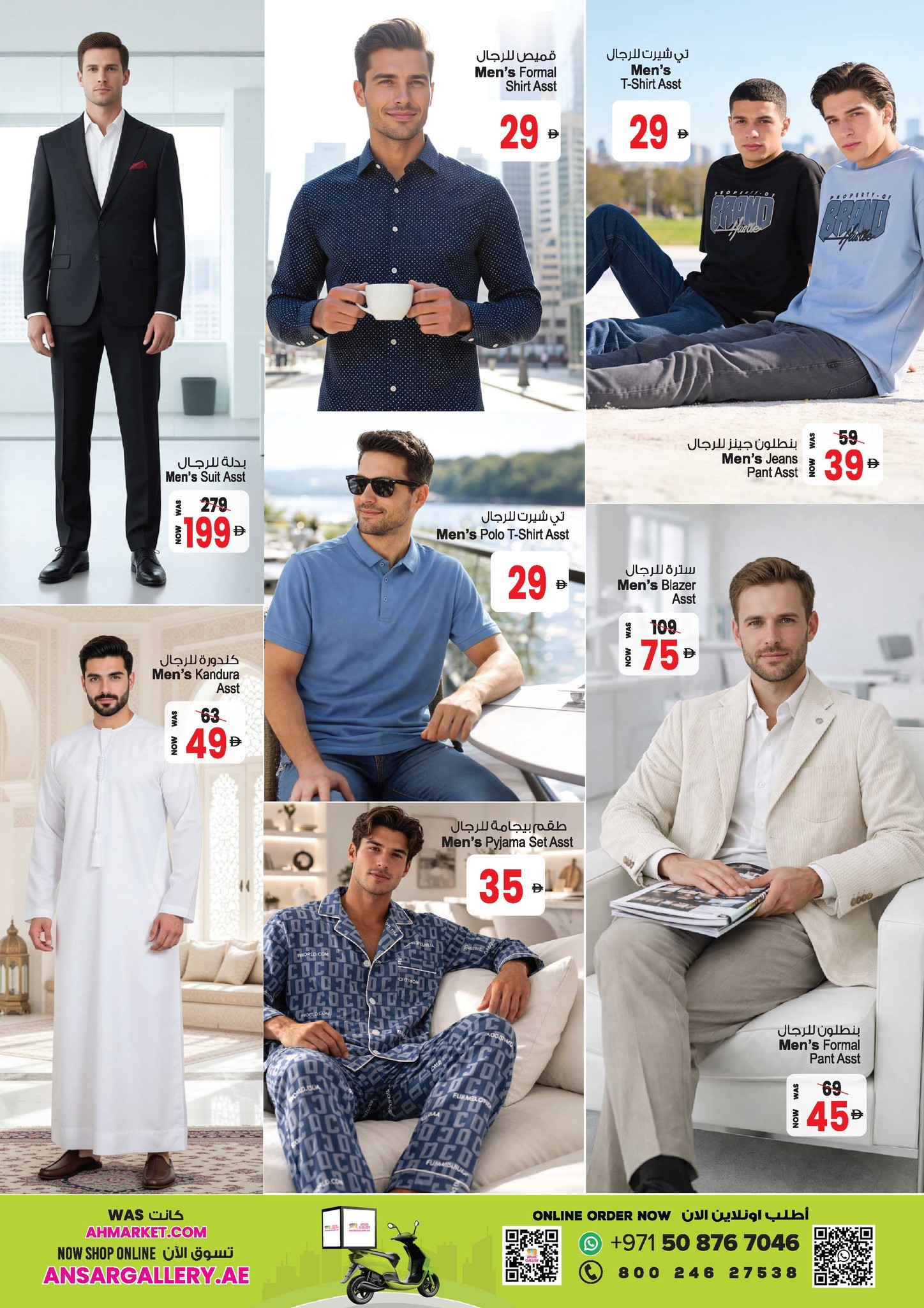 Ramadan Sale 2026: Up to 82% Off Deals & Offers