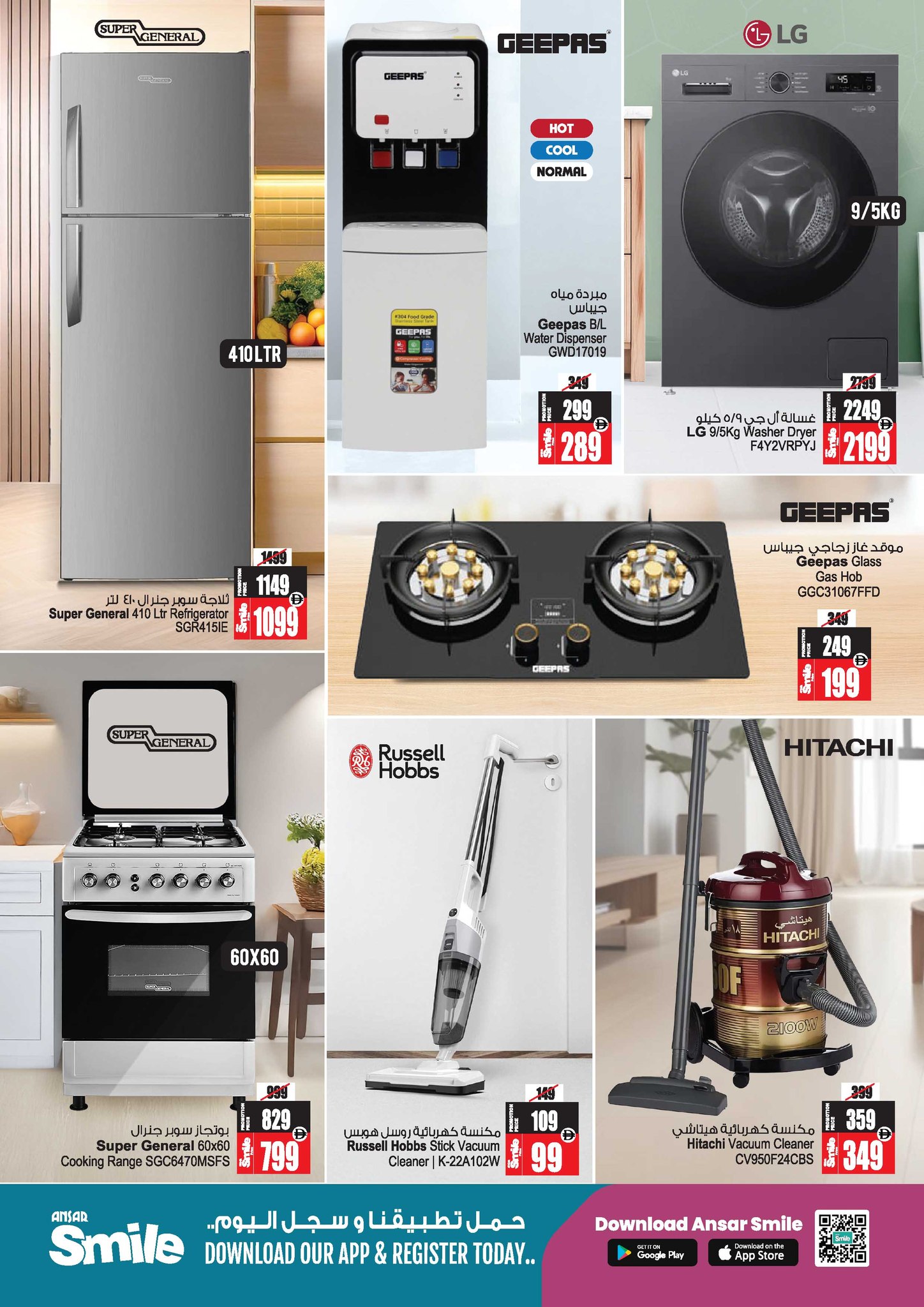Ramadan Sale 2026: Up to 82% Off Deals & Offers