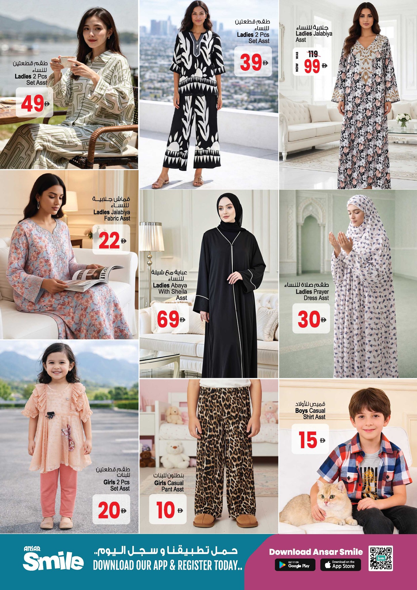 Ramadan Sale 2026: Up to 82% Off Deals & Offers