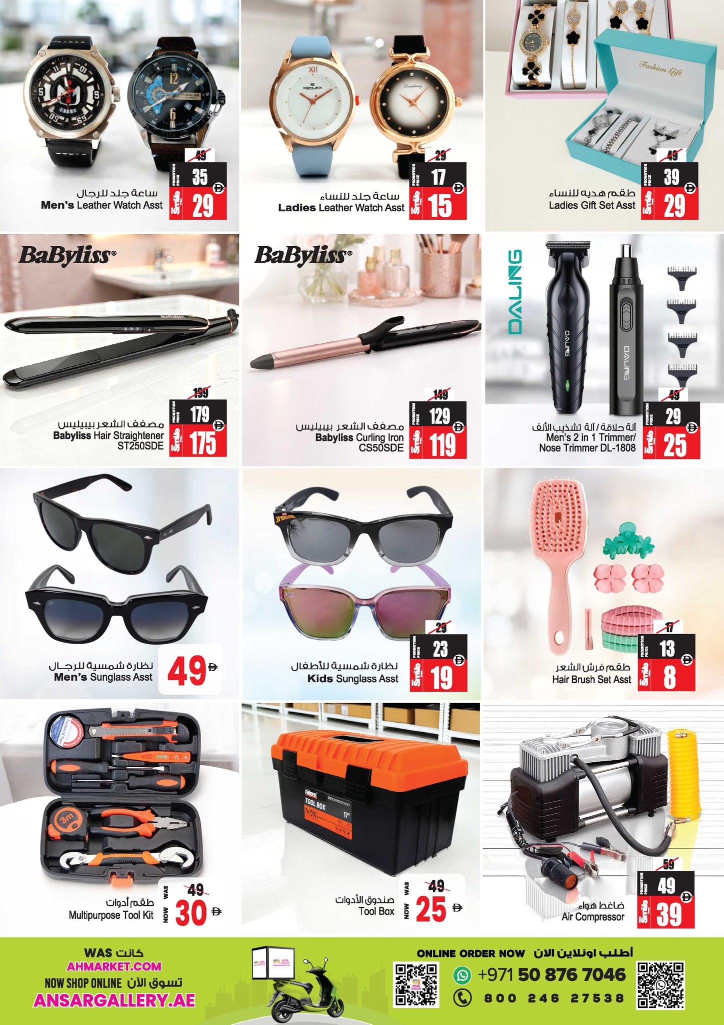 Ramadan Sale 2026: Up to 82% Off Deals & Offers