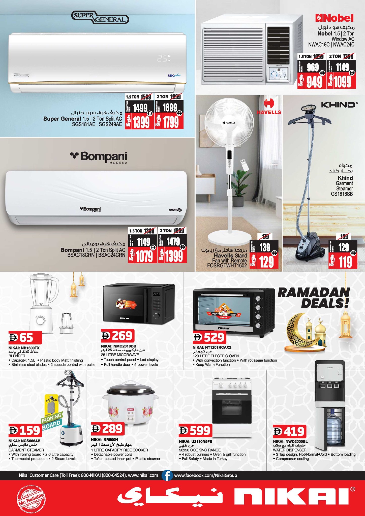 Ramadan Sale 2026: Up to 82% Off Deals & Offers