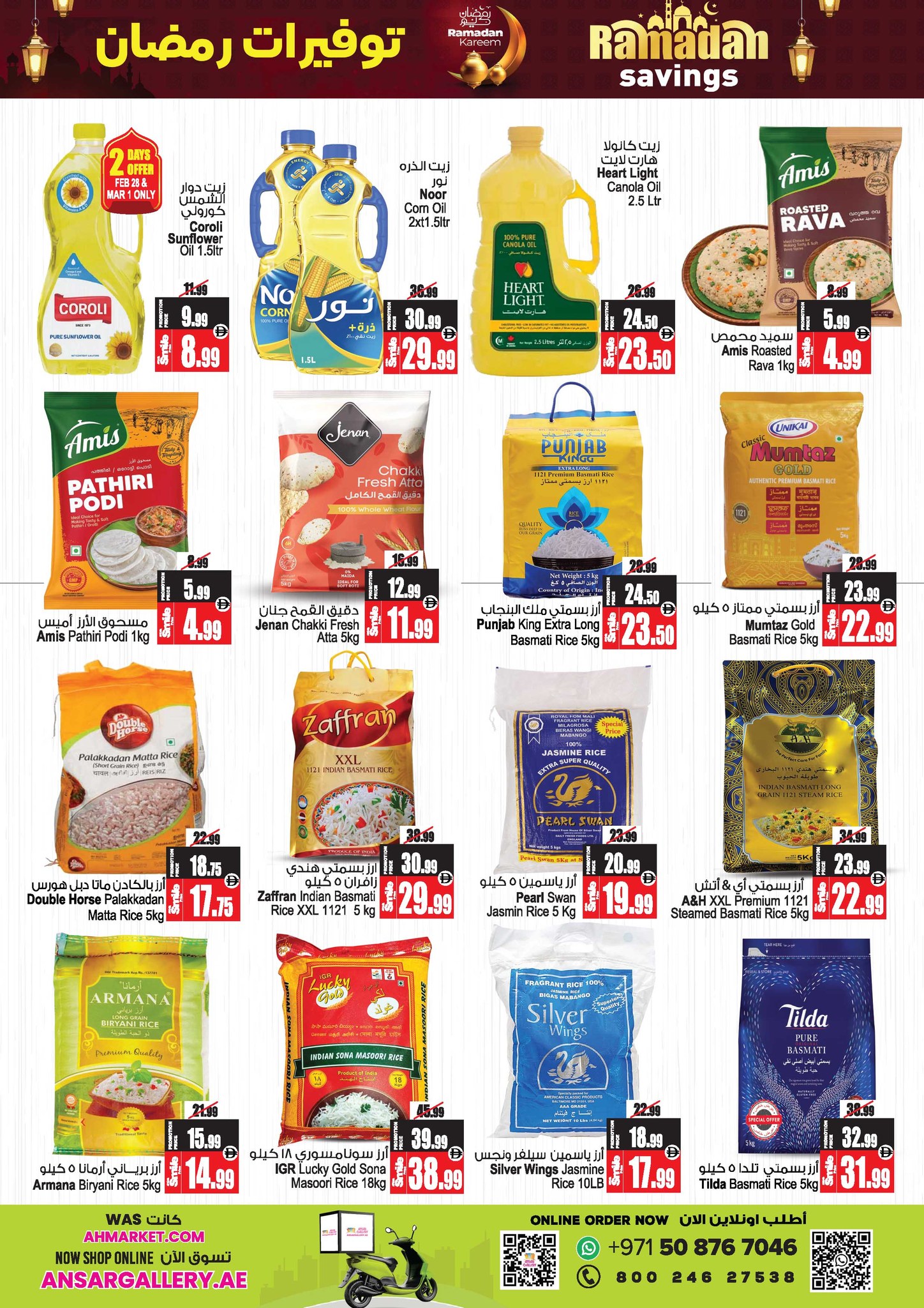 Ramadan Sale 2026: Up to 82% Off Deals & Offers