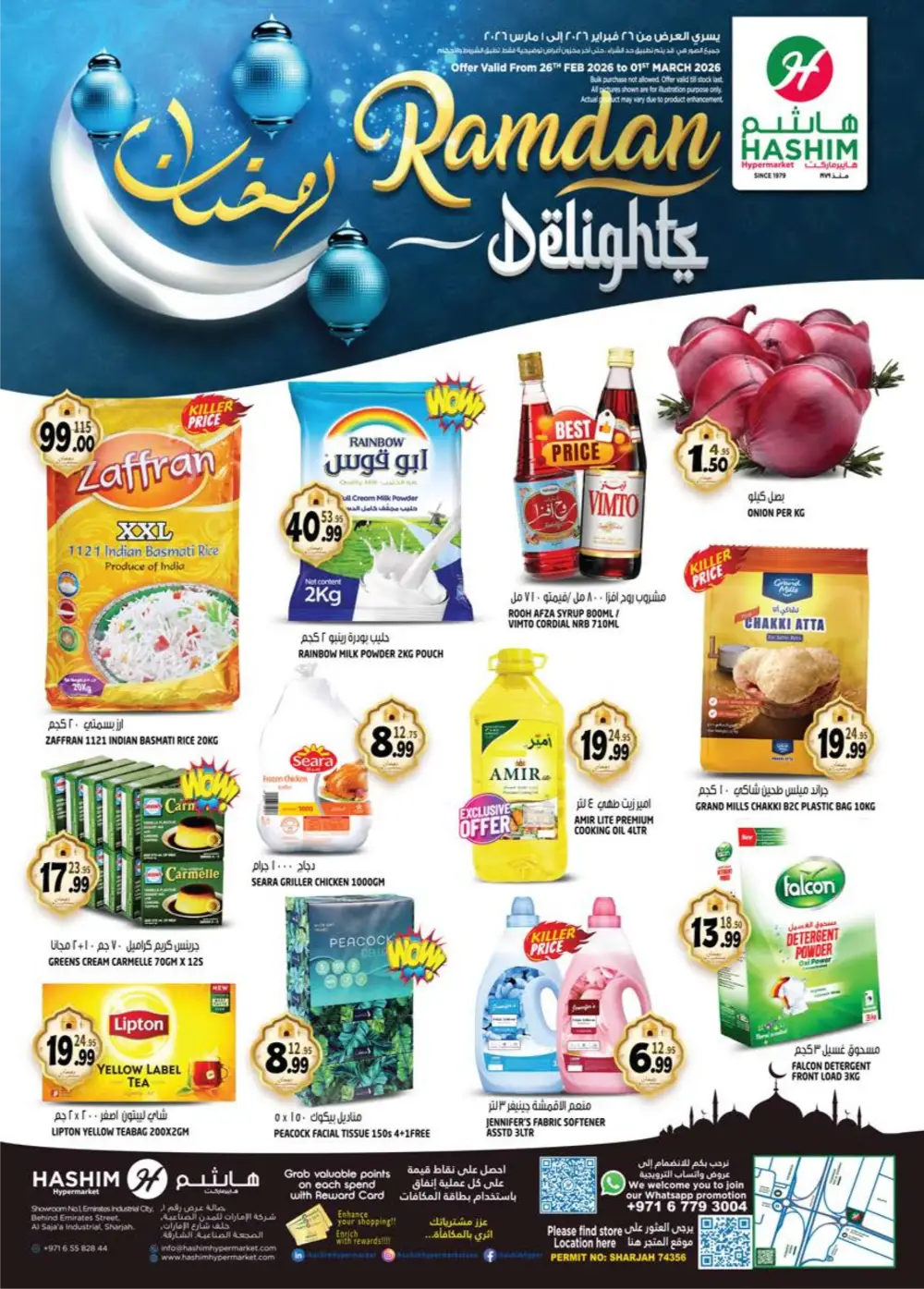 Ramadan Delights Offers in Al Saja'a | Grocery Deals Feb 26 - Mar 01