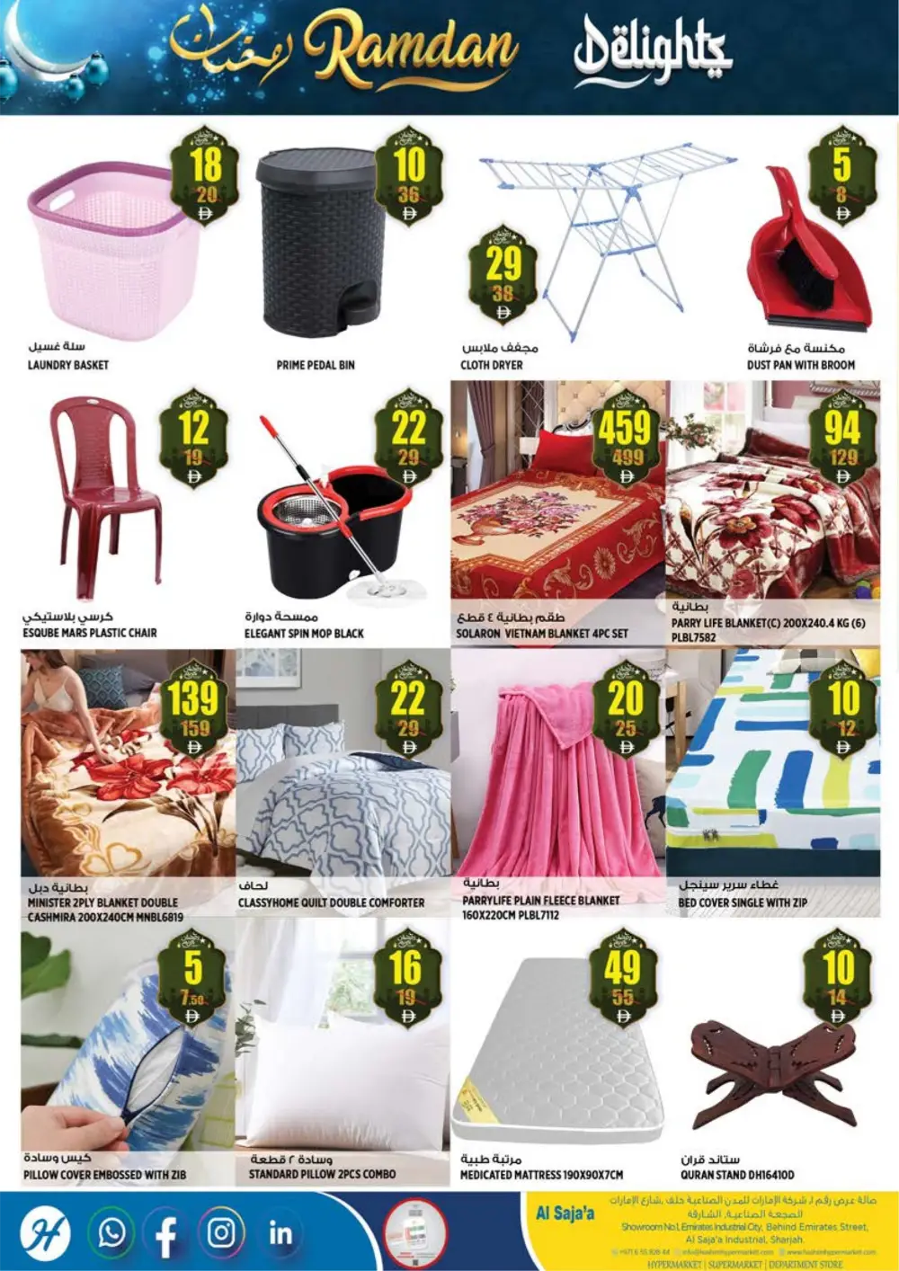 Ramadan Delights Offers in Al Saja'a | Grocery Deals Feb 26 - Mar 01