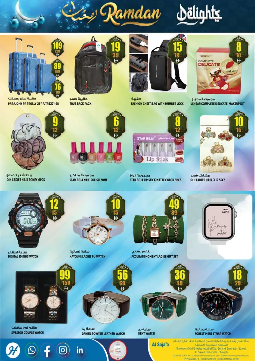 Ramadan Delights Offers in Al Saja'a | Grocery Deals Feb 26 - Mar 01