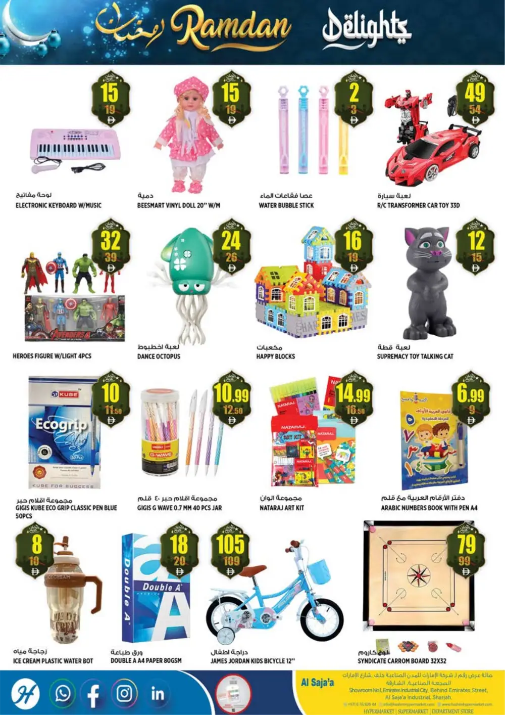 Ramadan Delights Offers in Al Saja'a | Grocery Deals Feb 26 - Mar 01
