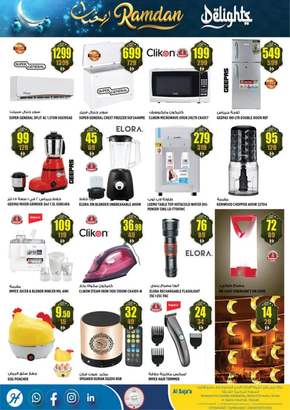 Ramadan Delights Offers in Al Saja'a | Grocery Deals Feb 26 - Mar 01