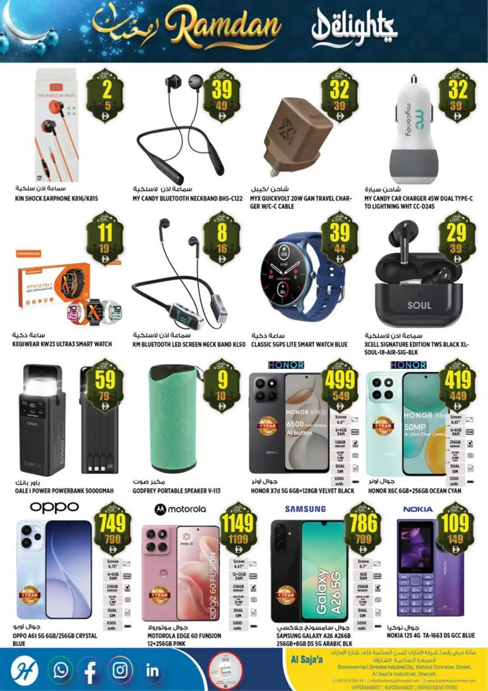 Ramadan Delights Offers in Al Saja'a | Grocery Deals Feb 26 - Mar 01