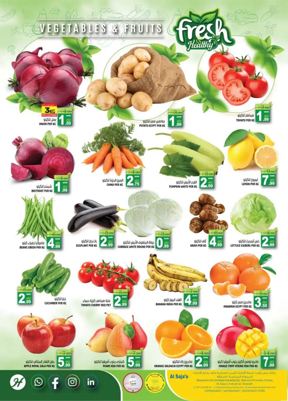 Ramadan Delights Offers in Al Saja'a | Grocery Deals Feb 26 - Mar 01