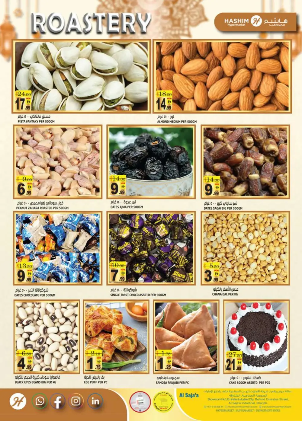 Ramadan Delights Offers in Al Saja'a | Grocery Deals Feb 26 - Mar 01