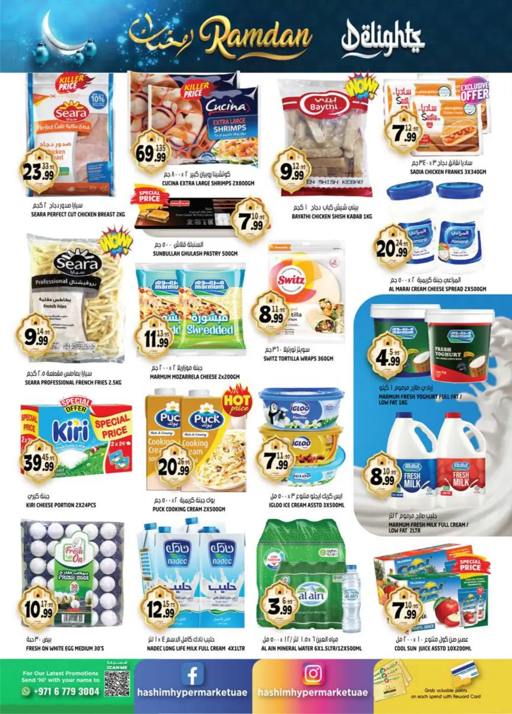 Ramadan Delights Offers in Al Saja'a | Grocery Deals Feb 26 - Mar 01