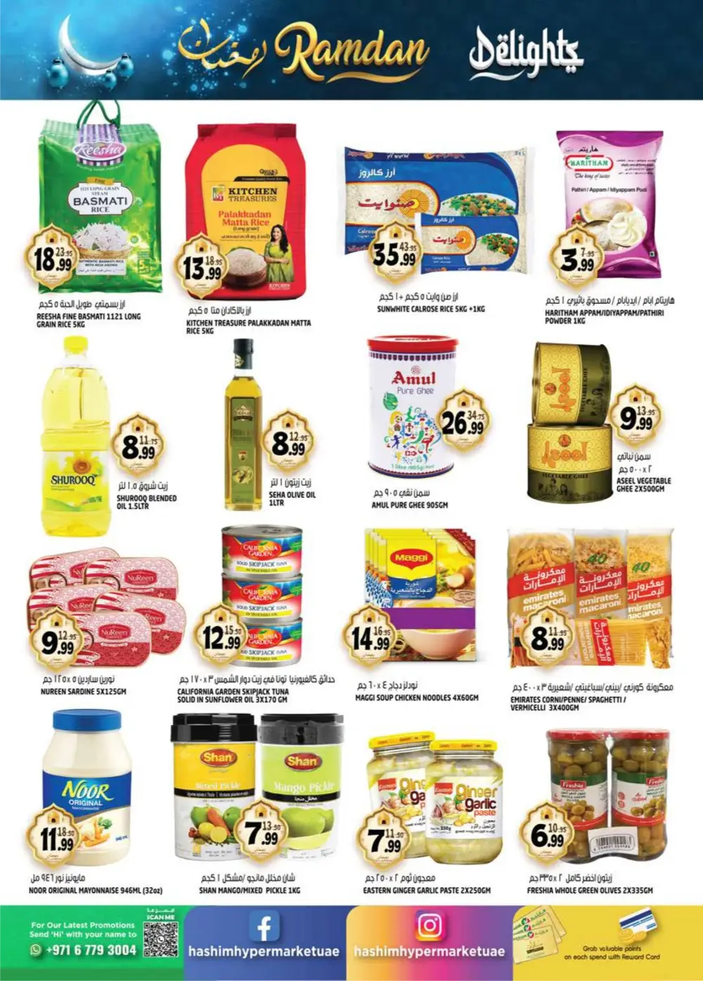Ramadan Delights Offers in Al Saja'a | Grocery Deals Feb 26 - Mar 01