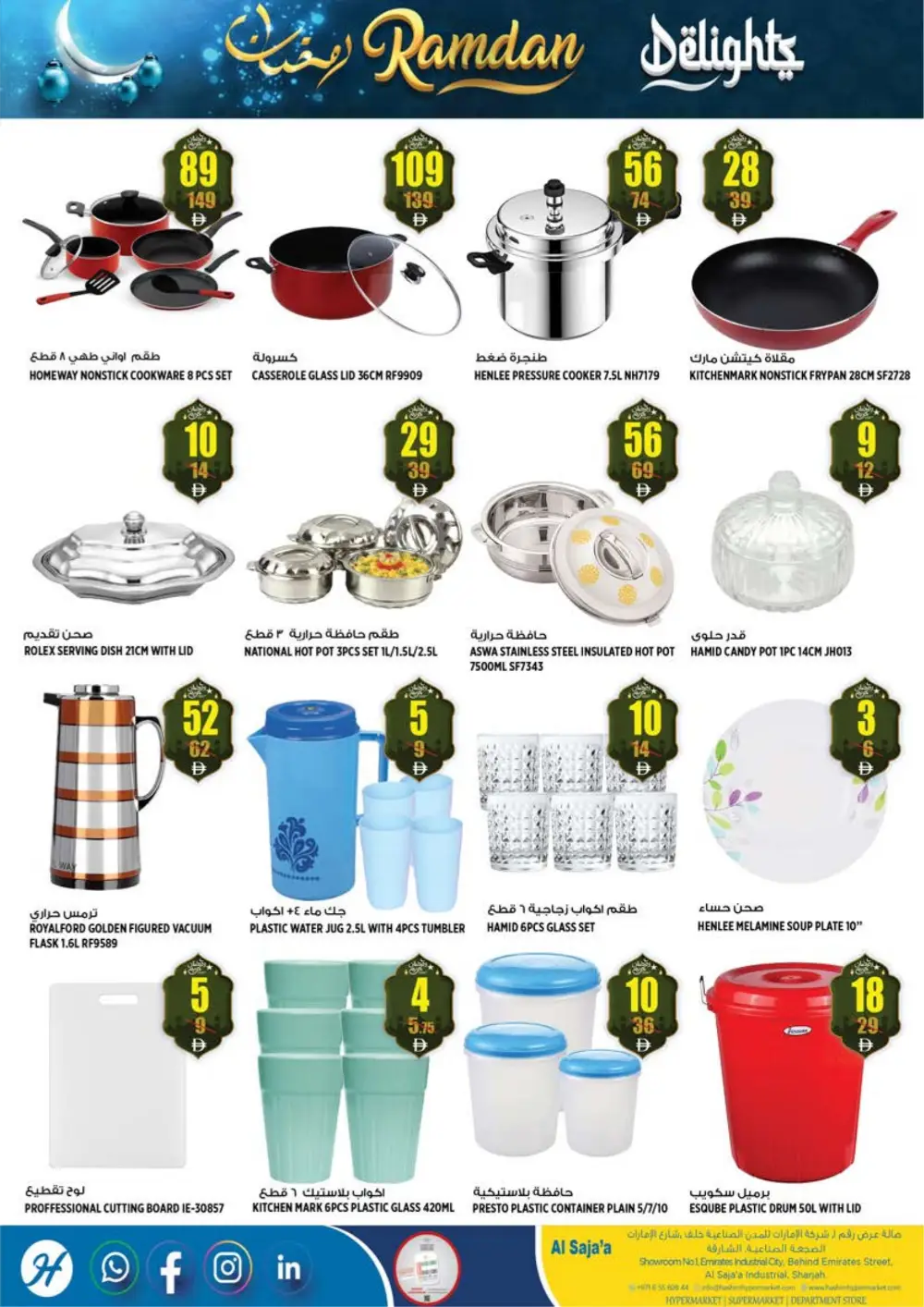Ramadan Delights Offers in Al Saja'a | Grocery Deals Feb 26 - Mar 01