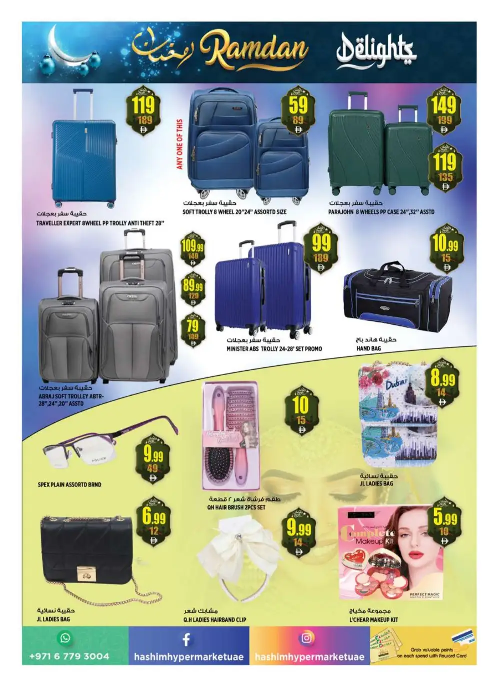 Ramadan Grocery Offers in Al Rawdha | Best Deals 2026