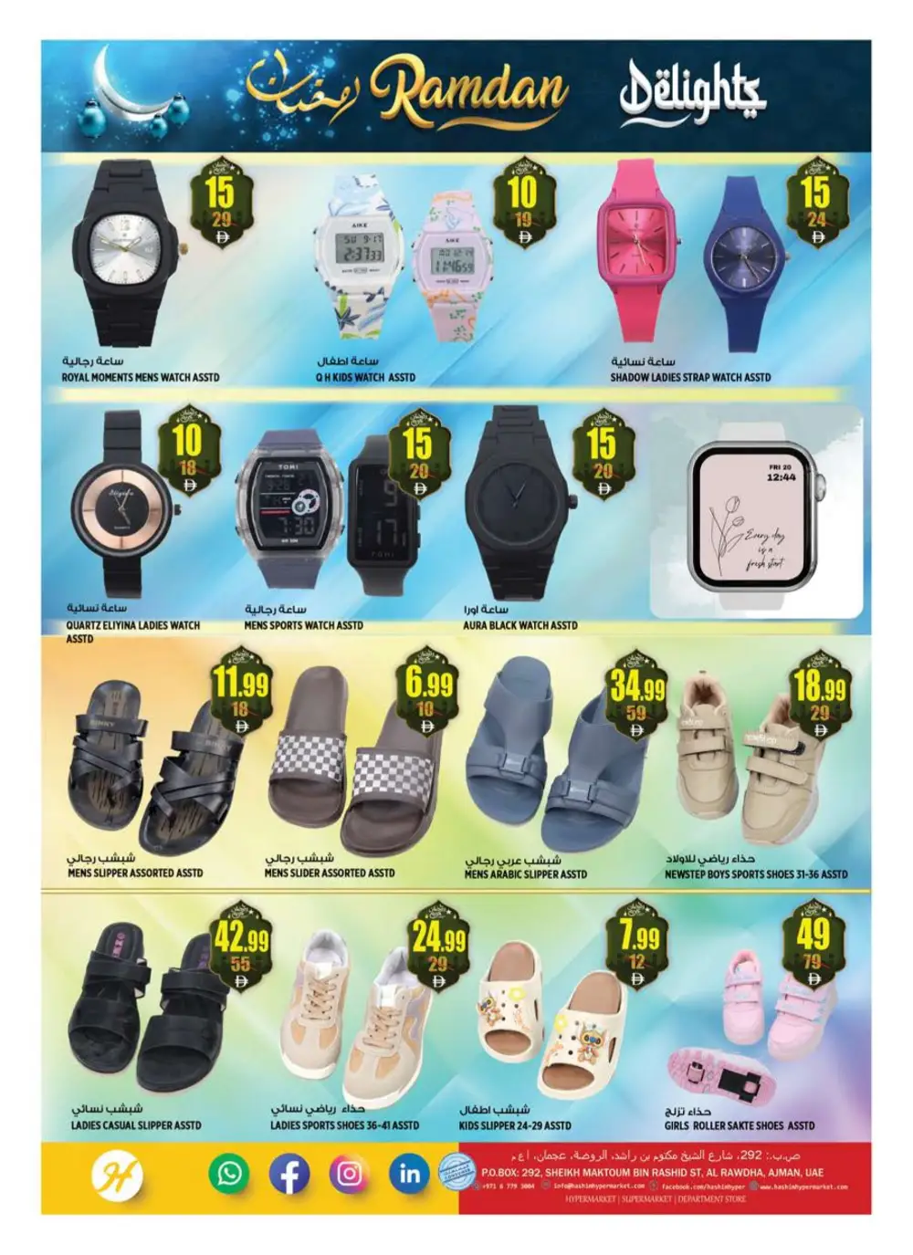 Ramadan Grocery Offers in Al Rawdha | Best Deals 2026