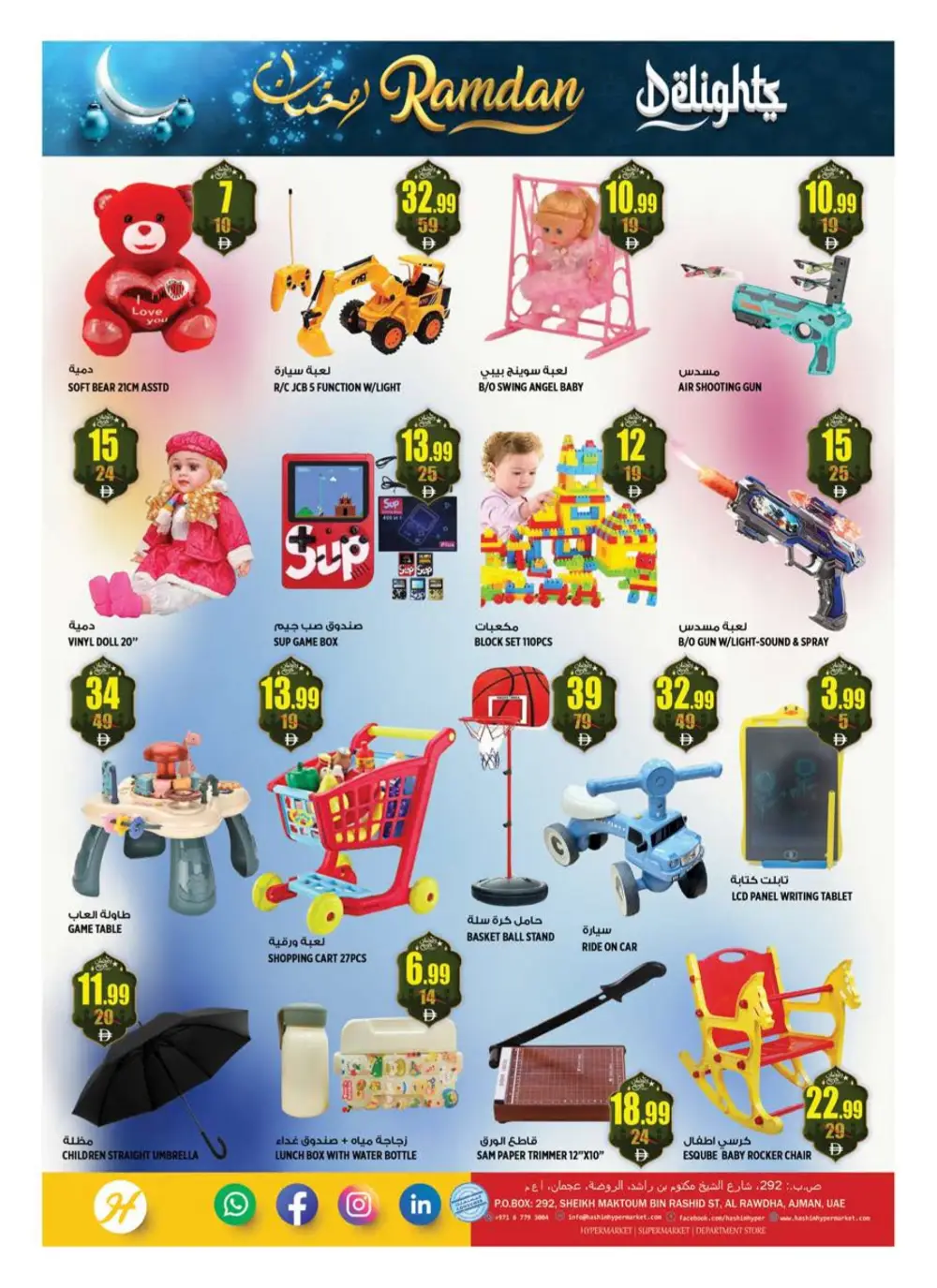 Ramadan Grocery Offers in Al Rawdha | Best Deals 2026