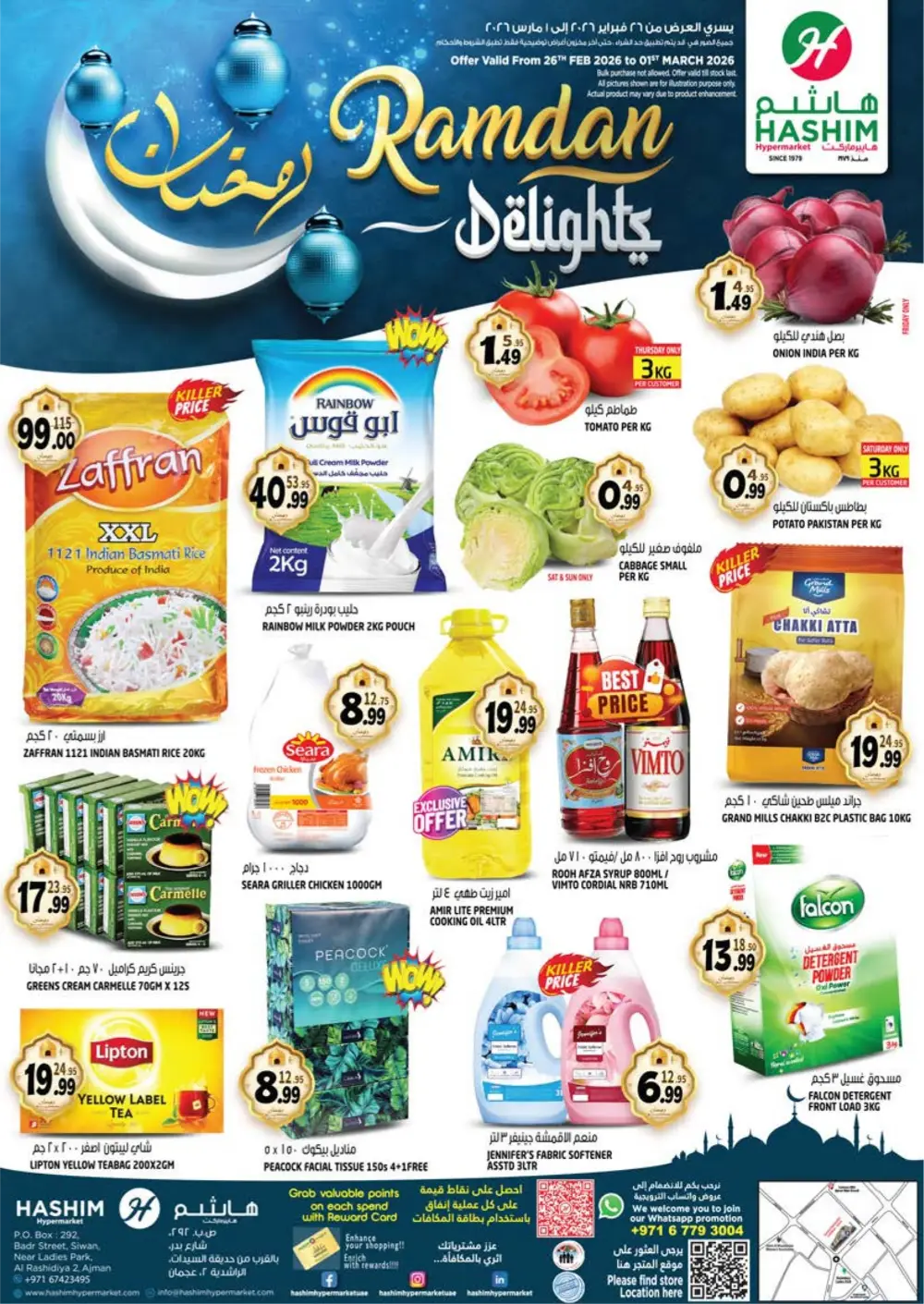 Ramadan Deals on Groceries & Electronics | Al Rashidiya Branch