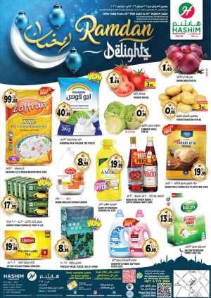 Ramadan Deals on Groceries & Electronics | Al Rashidiya Branch In Hashim hypermarket Sharjah / Ajman