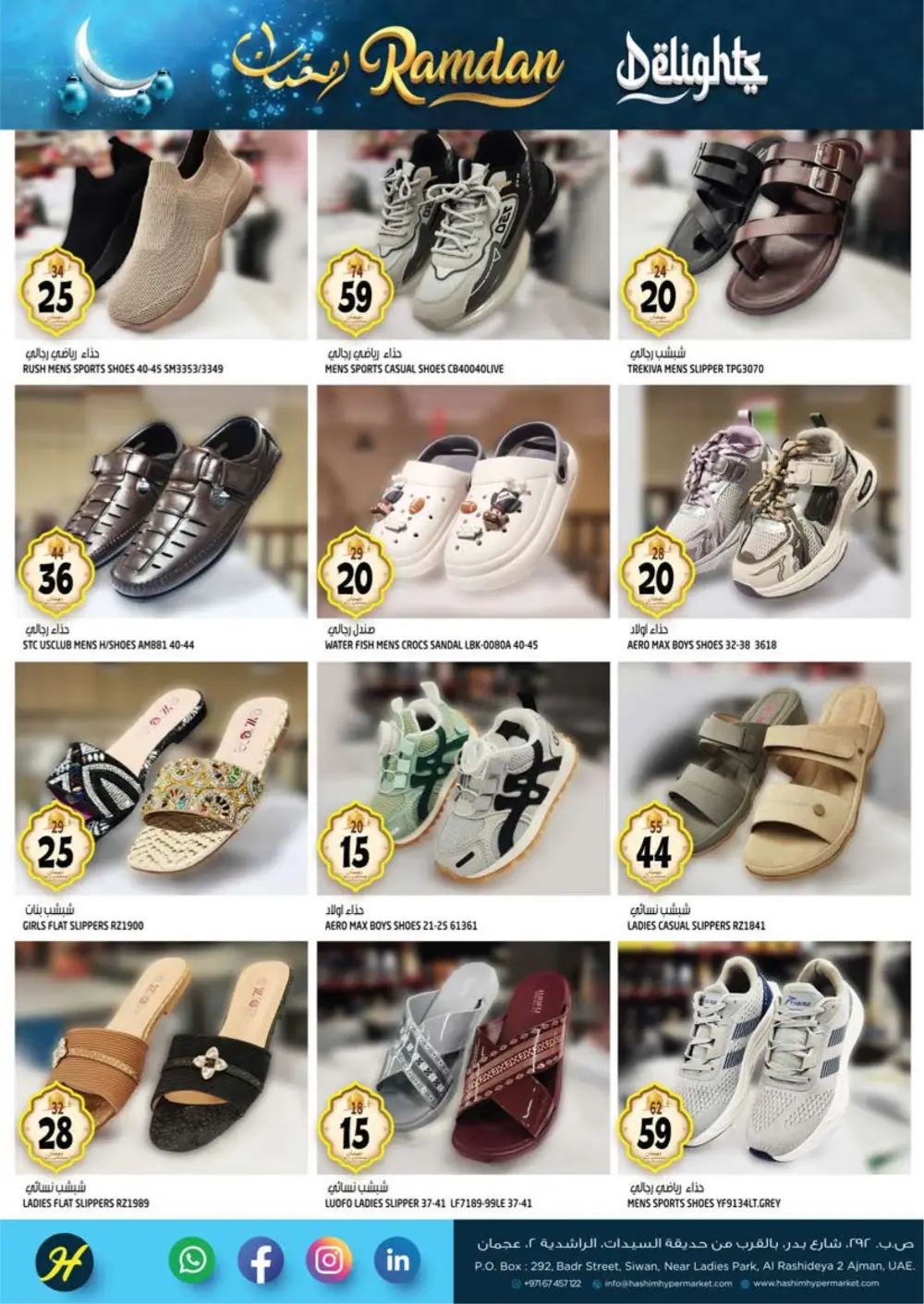 Ramadan Deals on Groceries & Electronics | Al Rashidiya Branch