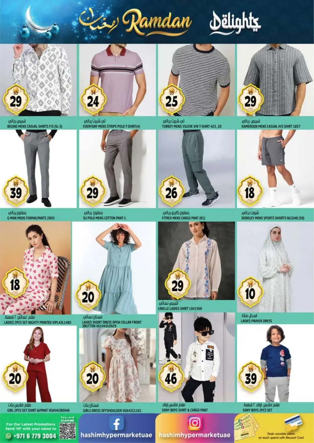 Ramadan Deals on Groceries & Electronics | Al Rashidiya Branch